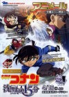 Detective Conan: Quarter of Silence poster