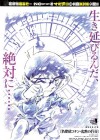 Detective Conan: Quarter of Silence poster