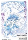 Detective Conan: Quarter of Silence poster