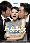 Don't Go Breaking My Heart poster