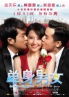 Don't Go Breaking My Heart poster