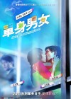 Don't Go Breaking My Heart poster