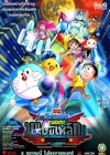 Doraemon: Nobita and the New Steel Troops: Angel Wings poster