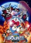 Doraemon: Nobita and the New Steel Troops: Angel Wings poster