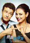 Friends with Benefits poster