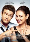 Friends with Benefits poster