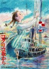 From Up On Poppy Hill poster