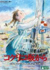 From Up On Poppy Hill poster