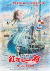 From Up On Poppy Hill poster