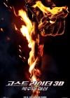Ghost Rider: Spirit of Vengeance poster
