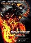 Ghost Rider: Spirit of Vengeance poster