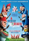 Gnomeo & Juliet poster