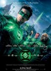 Green Lantern poster