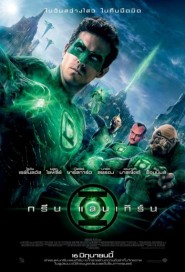 Green Lantern poster