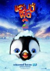 Happy Feet Two poster