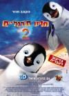 Happy Feet Two poster