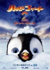 Happy Feet Two poster