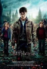 Harry Potter and the Deathly Hallows: Part 2 poster