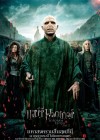 Harry Potter and the Deathly Hallows: Part 2 poster