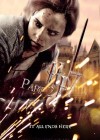 Harry Potter and the Deathly Hallows: Part 2 poster