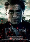 Harry Potter and the Deathly Hallows: Part 2 poster