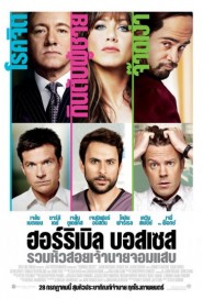 Horrible Bosses poster