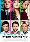 Horrible Bosses poster