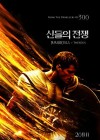 Immortals poster