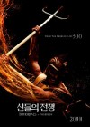 Immortals poster