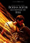 Immortals poster