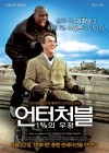 Intouchables poster