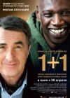 Intouchables poster