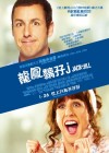 Jack and Jill poster