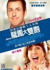 Jack and Jill poster