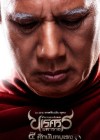 ตำนานสมเด็จพระนเรศวรมหาราช ภาค 4 ศึกนันทบุเรง poster