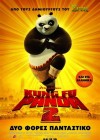 Kung Fu Panda 2 poster