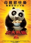 Kung Fu Panda 2 poster