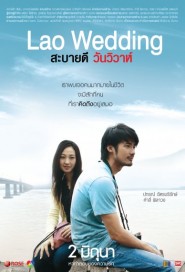 สะบายดี วันวิวาห์ poster