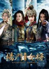 Legendary Amazons poster