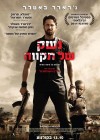 Machine Gun Preacher poster