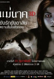 แม่นาค poster