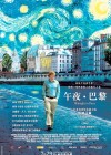 Midnight in Paris poster