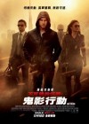 Mission: Impossible - Ghost Protocol poster