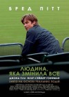 Moneyball poster