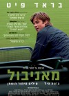 Moneyball poster