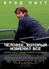 Moneyball poster