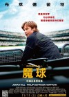 Moneyball poster