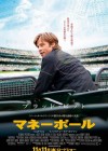 Moneyball poster