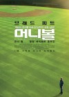 Moneyball poster