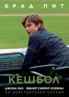 Moneyball poster